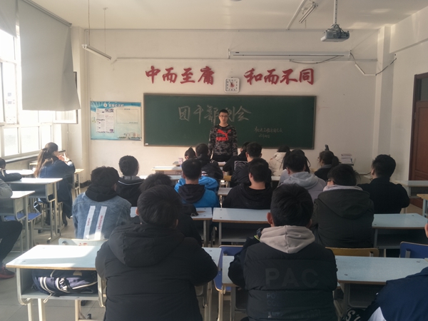 1551751134758650.jpg 新学期团干部例会--明确工作目..jpg