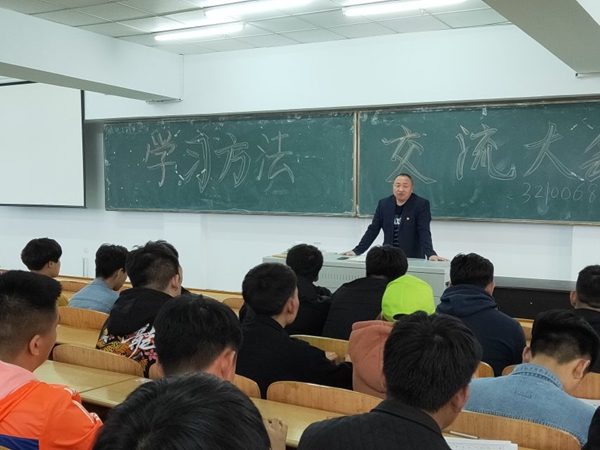 学习方法交流大会.jpg