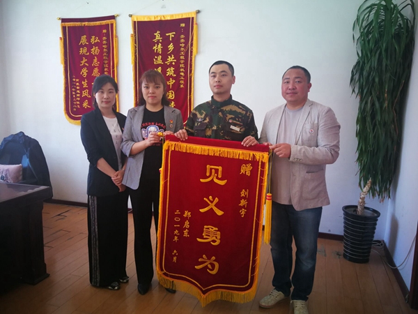 1559703779103620.jpg 锦旗.jpg